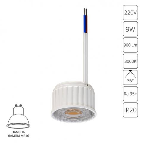 Светодиодный модуль Arte Lamp Ore 3000К A22090-3K