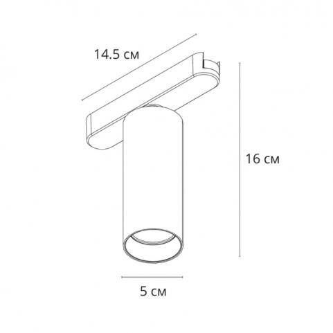 Магнитный трековый светильник Arte Lamp Rapid 4000К A6158PL-1WH