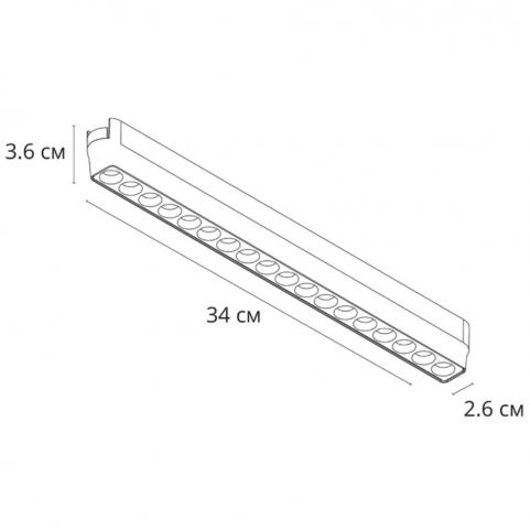 Магнитный трековый светильник Arte Lamp Rapid 3000К A1169PL-1BK