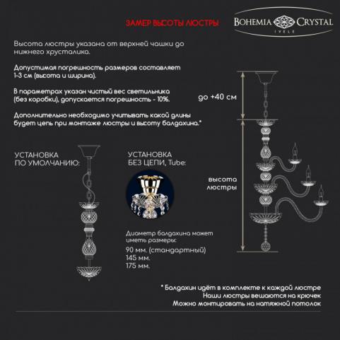 Люстра Bohemia Ivele Crystal  1411/10+5/240/XL-94/2d Ni