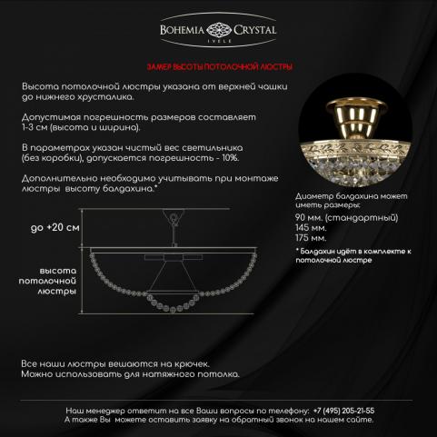 Люстра Bohemia Ivele Crystal 19041/45IV NB R731