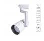 Трековый светильник Arte Lamp Wales  A1632PL-1WH